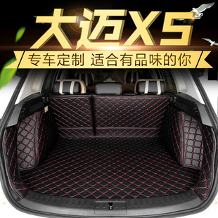 众泰大迈X5全包围后备箱垫2016款大迈x5五座七座专用尾箱垫子