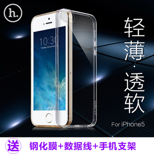 浩酷iphone5s手机壳硅胶苹果5s手机壳软透明苹果5s保护套超薄男女