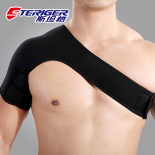 斯坦格  运动护肩 可调节护肩运动护单肩篮球羽毛球健身举重