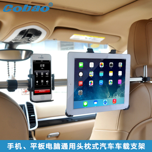 Cobao硞宝 多功能创意车载手机平板两用支架ipad苹果三星小米通用