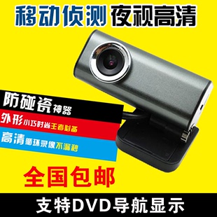 迷你高清夜视行车记录仪连接车载导航DVD 监控前视摄像头535BBF08