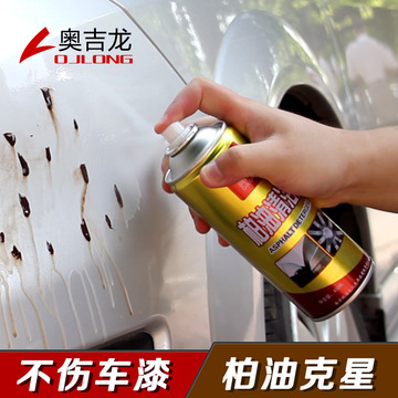 奥吉龙柏油沥青清洗剂汽车用品漆面清洁剂黏胶去泊油除胶剂洗车液