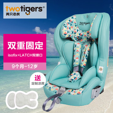 两只老虎 儿童安全座椅 isofix接口安全座椅 9个月-12岁 全能虎