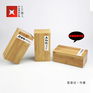 高档竹盒竹罐 竹制茶叶包装 竹制佛珠盒 首饰盒 竹盒雕刻定制