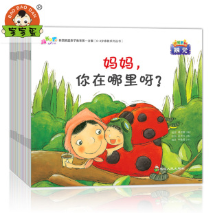 婴幼儿成长之路0-1-3-6岁阶段韩国家庭亲子教育方案日常教子