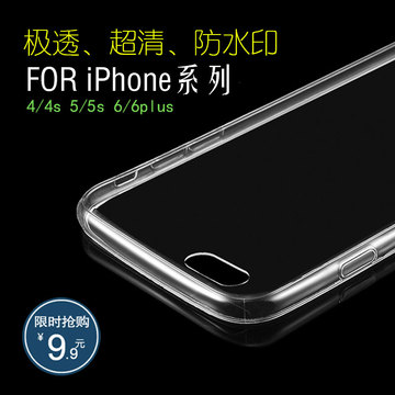 苹果iphone6手机壳 6plus保护套 5s透明超薄软硅胶 4s手机外壳薄