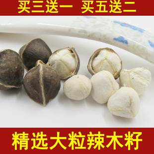 【买3送1】辣木籽 食用辣木子种子 108克/瓶 滋补营养品