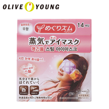 【oliveyoung】KAO/花王蒸汽眼罩14片无香型缓解眼部疲劳去黑眼圈