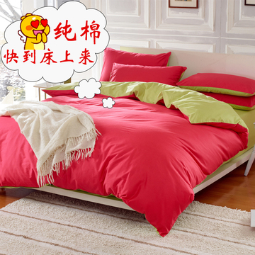 床上用品 纯棉四件套纯色全棉素色床笠床单双拼三件套被套床品