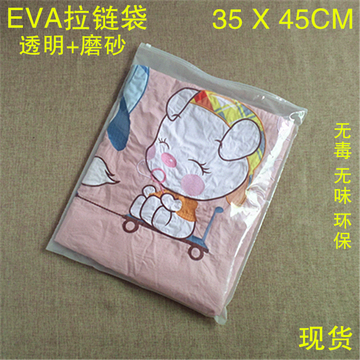 新款EVA环保服装拉链袋高档时尚加厚衣服外套磨砂包装自封袋特价
