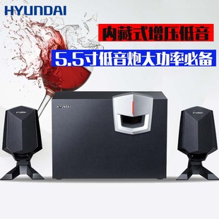 HYUNDAI/现代 HY-370电脑音响低音炮台式笔记本电视多媒体2.1音箱
