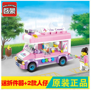 正品启蒙拼装积木城市系列冰淇淋车女孩拼插积木粉色梦想1112包邮