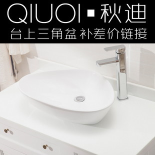 秋迪QIUOI卫浴浴室柜组合小洗漱台洗脸洗面盆洗手盆台上三角盆