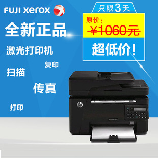 惠普HP 127fn/125a 黑白激光多功能复印扫描传真机打印一体机
