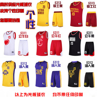 光板球星篮球服个性定制NBA套装男运动服来图印制团购免印号