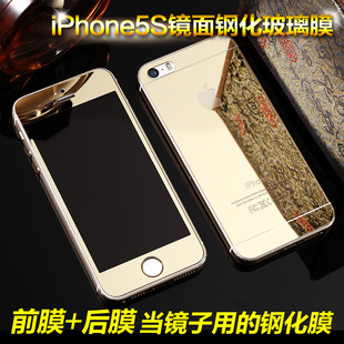 电镀镜面 iPhone5S钢化玻璃膜彩膜苹果5/5S手机钢化膜 前后膜彩色