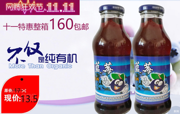 内蒙古深野纯野生蓝莓果汁饮料蓝莓汁无添加100%深野蓝包邮原汁