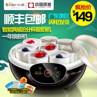 Bear/小熊 SNJ-A10K5 酸奶机 家用全自动 智能8分杯 陶瓷内胆特价