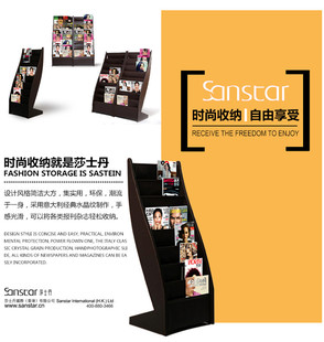 包邮莎士丹韩式落地书报架 杂志架展示架 创意杂志架宣传单资料架