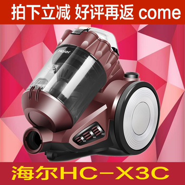 Haier/海尔 HC-X3C 吸尘器家用强力除螨超静音大功率全国联保