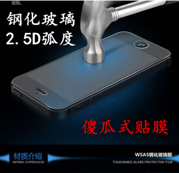 苹果 iphone 4/4s/5/5s 钢化玻璃保护膜 高清防反光指纹 傻瓜安装