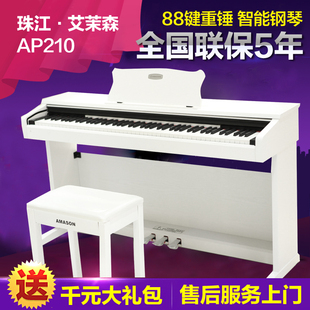 珠江钢琴艾茉森AP-210 智能电钢琴88键重锤电子数码钢琴智能钢琴