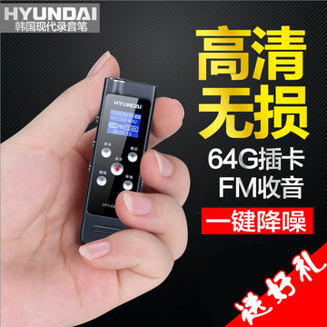 现代810录音笔专业高清降噪远距声控微型FM收音机无损MP3播放器