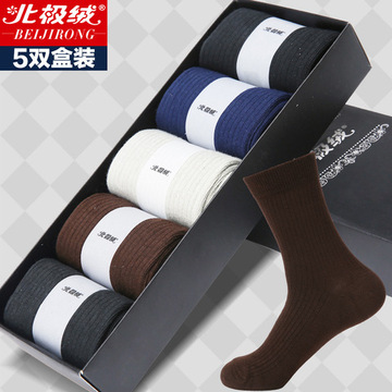 北极绒品牌98%含棉量 优质袜子 男袜盒装棉袜 秋冬礼盒装男人袜子