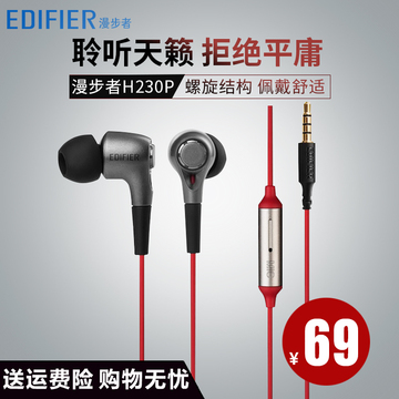 Edifier/漫步者 H230P重低音电脑手机耳机入耳式通用运动耳塞带麦