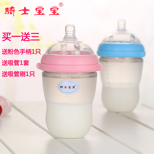 骑士宝宝超宽口径宝宝硅胶奶瓶防胀气带手柄防摔婴儿奶瓶婴儿用品