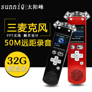 太阳峰M5正品16g降噪微型商务录音笔专业高清远距可插卡mp3播放器