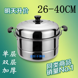 加厚不锈钢蒸锅单层双层二层蒸锅不锈钢电磁炉通用锅特价26-40CM