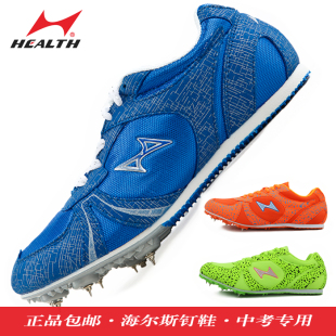 海尔斯599钉鞋中短跑跑步鞋男女学生中考田径比赛专业运动钉子鞋