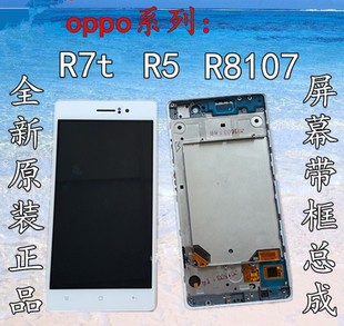 OPPOR5 OPPO r8107 R5 R7plus N3/5207 R7手机显示屏液晶屏幕总成