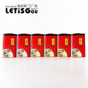 250g茶叶容量 大号高档密封防锈马口铁盒铁罐 来此购包装专业定制