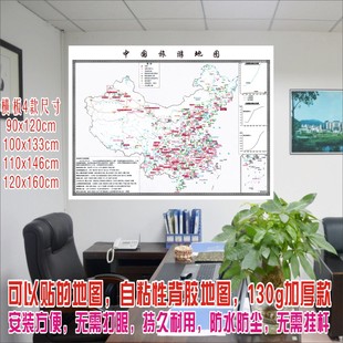 能贴的地图墙贴 中国旅游地图 多尺寸 防水撕不烂 墙贴 包邮
