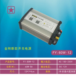 LED电源开关电源60w12V模组电源低压灯带变压器广告发光字变压器