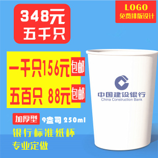 9盎司250ml加厚一次性纸杯定做 小水杯广告杯子定制批发印刷logo