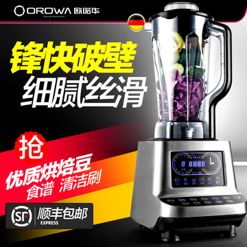 OROWA/欧诺华 VK-6001多功能家用破壁机加热搅拌豆浆全自动料理机