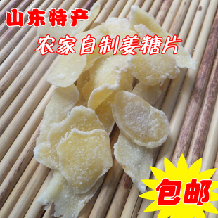 蜂蜜冰糖姜片 干生农家自制原生态 特级姜片 250g 姜糖片 包邮