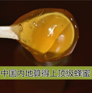 秦岭野生土蜂蜜纯天然 农家自产百花蜂蜜深山土蜂蜜 极品蜜 500g