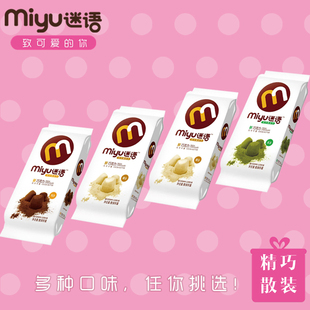 miyu迷语 松露 鲜巧克力散装称重500g 抹茶 牛奶 纯黑 椰蓉混搭