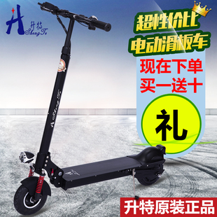 升特成人电动滑板车折叠正品电动成人迷你便携代步车电动车自行车