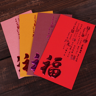 2016年新款红包个性创意福语福字利是封高档定制烫金LOGO红包袋