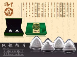 999纯银粽子25克白银摆件端午节创意礼品送领导送客户高档礼盒