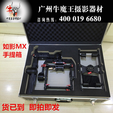 DJI大疆ronin-MX手持稳定器铝箱 便捷携带手提箱 保护箱 航空箱