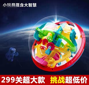3D立体迷宫球智力球魔幻轨道走珠100-299关益智玩具 儿童节日礼物