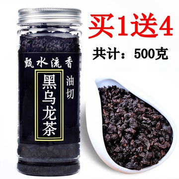 买1送4 油切黑乌龙茶 特级新茶 纯茶叶高浓度 去油腻炭焙 浓香型