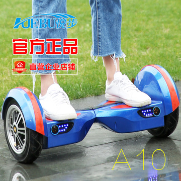 悦步智能平衡车电动扭扭车双轮漂移车体感思维站立代步车A10寸
