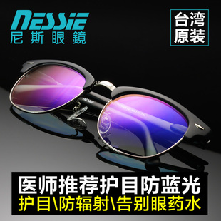NESSIE 台湾时尚防蓝光防紫外线眼镜 复古防辐射抗疲劳电脑护目镜